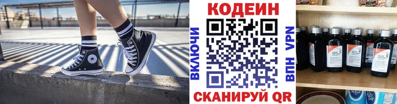 купить наркотики сайты  Зарайск  Кодеин Purple Drank 