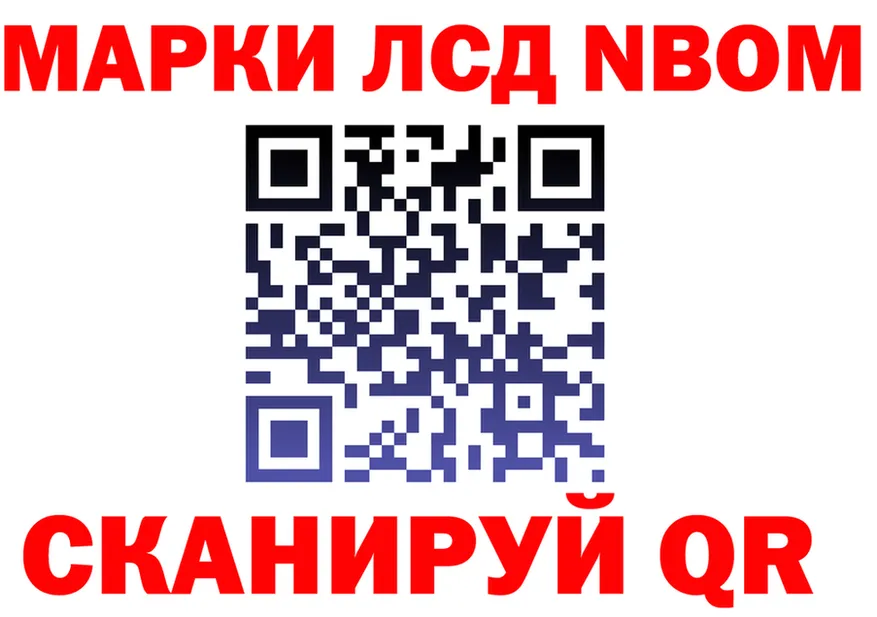 Марки NBOMe 1500мкг онион это kraken Зарайск