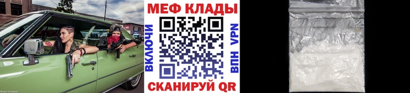 МЕФ VHQ  Зарайск 