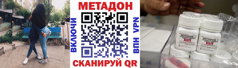 Метадон VHQ  Зарайск 